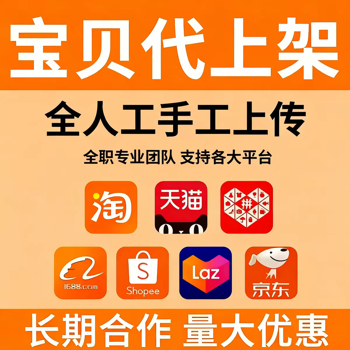 淘宝-开店注册服务封面